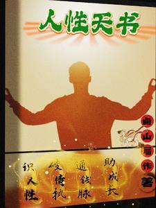 我在元末种粮食笔趣阁