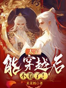 我在元末种粮食未删减版