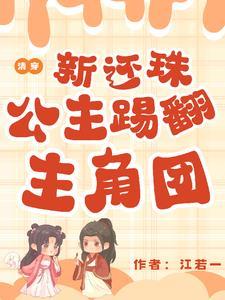 开局女巫被杀