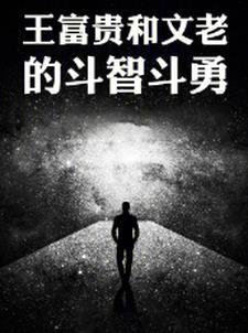 傲世龙尊免费观看