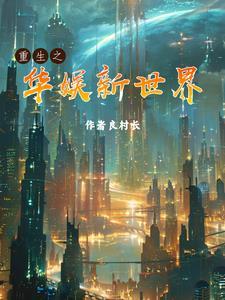 快穿多cp