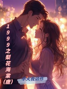 玄幻再见乔峰