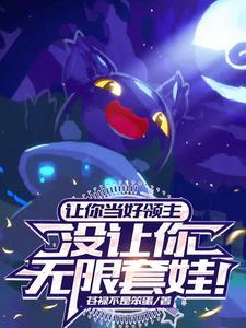 在崩坏世界生存是否搞错了什么芽衣剪头发是在那一章