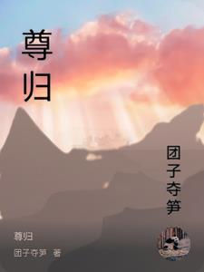 在崩坏世界玩着崩坏三