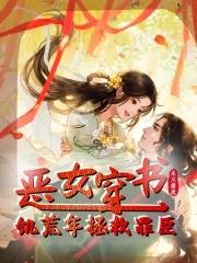 末日重生女主带着系统杀回来了未删减版