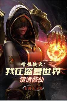怎么成仙了? 第501章