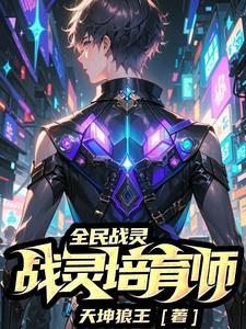 怎么成仙了? 第508章