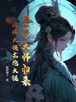 玄学玄医算命类