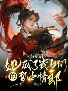 魔剑情缘在线阅读