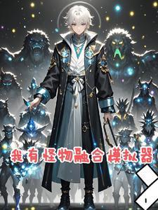绝世兽寰