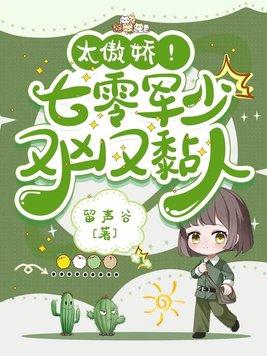 被太多人喜欢是件烦恼的事