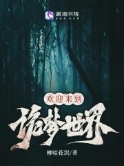 电视剧疯批美人