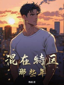山河令之少年