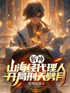 高手下山我的绝色总裁未婚妻 束山有草