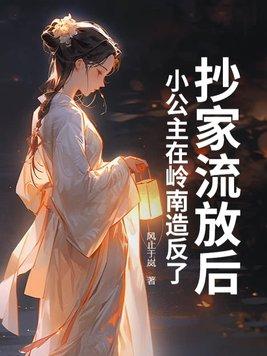 真千金从末世回来后盛夏的小扇