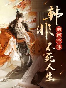 海贼开局降临女儿岛 食堂掌厨