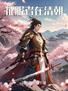 海贼王之开局女儿岛