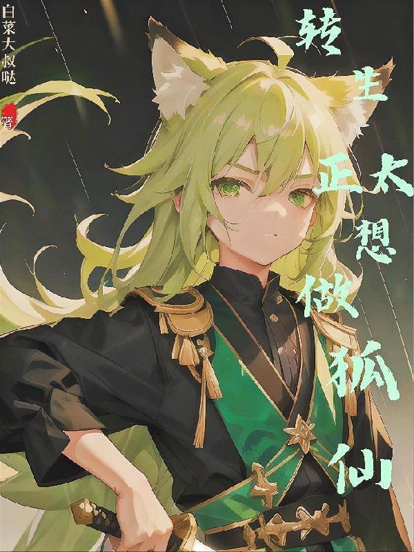 三国之我是张燕