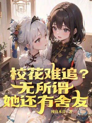 恋综上面肩并肩作者六六果