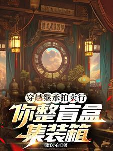 傅总每天都想官宣 恩很宅