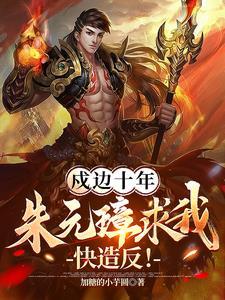穿越逃荒带着空间混古代莫小仙
