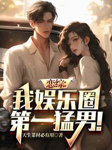 宅男的人间冒险百度百科