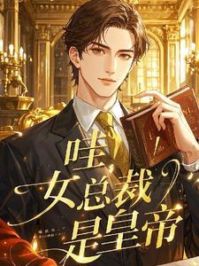 我嫁人你哭什么水晶