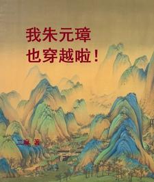 我的悠闲田园生活