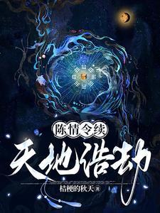 悠闲的种田修仙生活