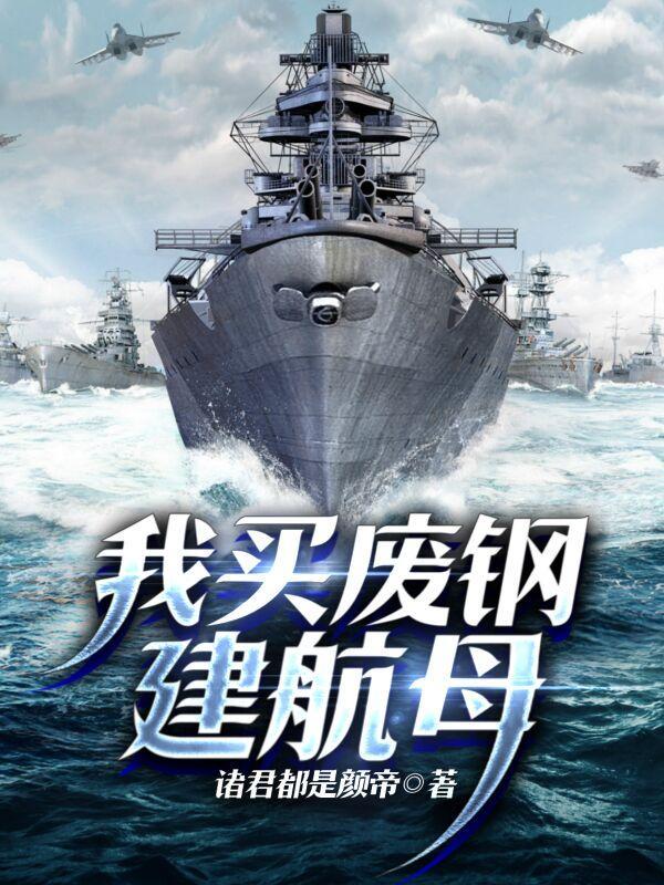 都市海贼无敌从最强超人系开始笔趣阁