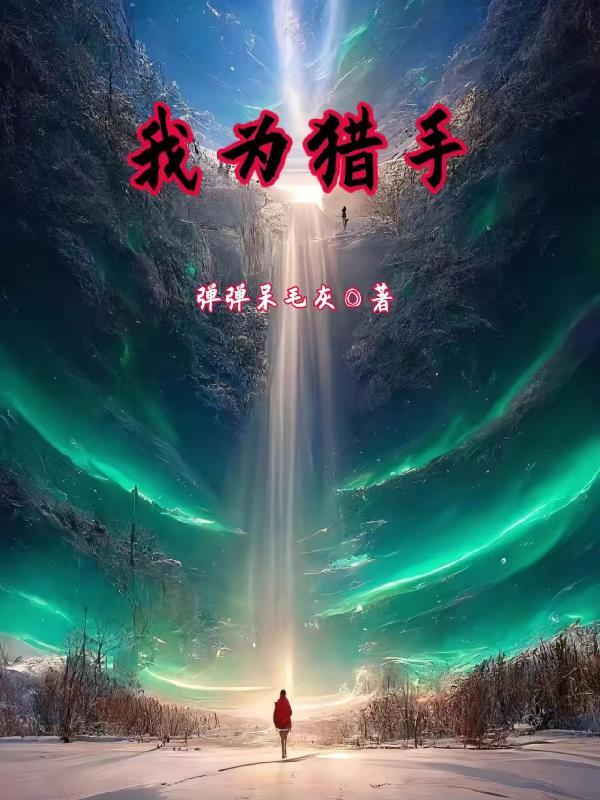 神医奶爸