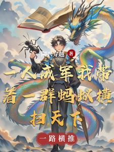 打更人讲的是什么