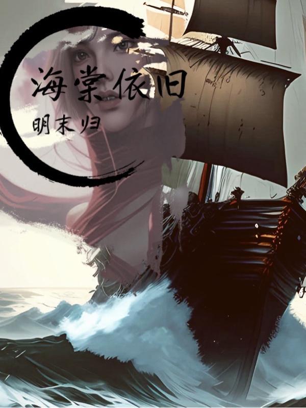 叶罗丽毁灭与光 魔王来临