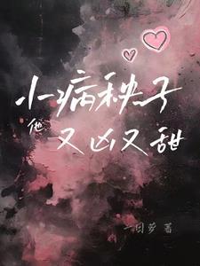 重生嫡女再嫁前夫
