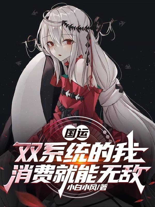 觉醒神豪系统