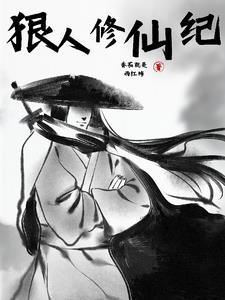 火影之幻术师