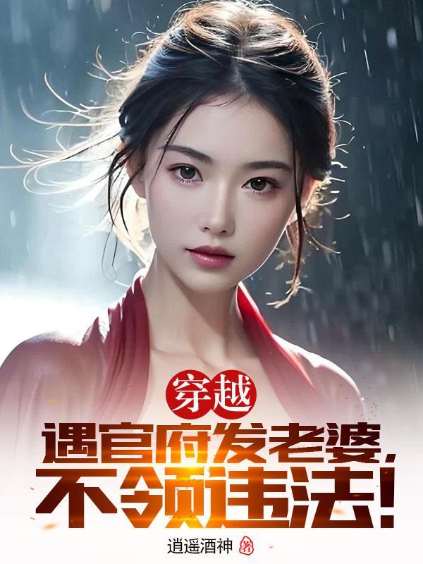 主角穿越成为御兽的