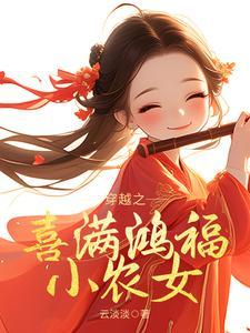 穿越成御兽南佳柚