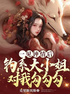 错嫁后成了总裁心尖宠短剧