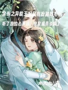 离婚后我成了全球首富的心尖宠完本