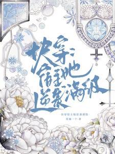 法力无边