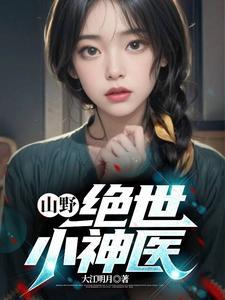 游戏修仙法力无边在线阅读