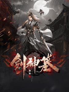 游戏修仙法力无边同类形