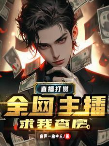天荒121章
