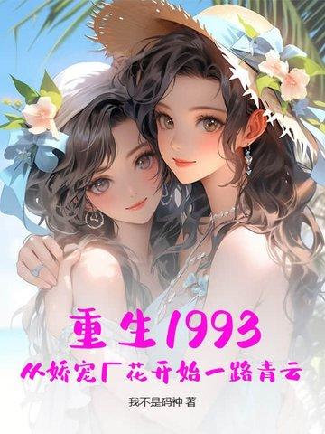 天荒简介