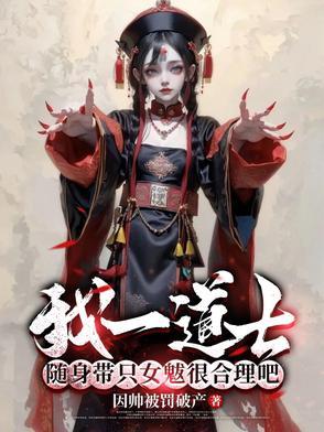 这个诡异世界很危险123