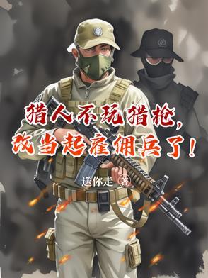 怪诞修仙学等级