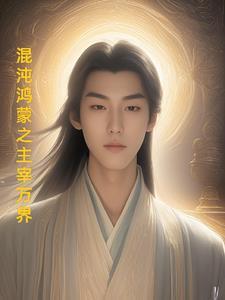 物竞天择逝者生存是谁提出来的