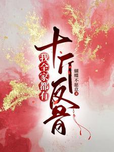 魂穿异世