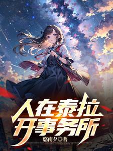 书名叫夏雨的